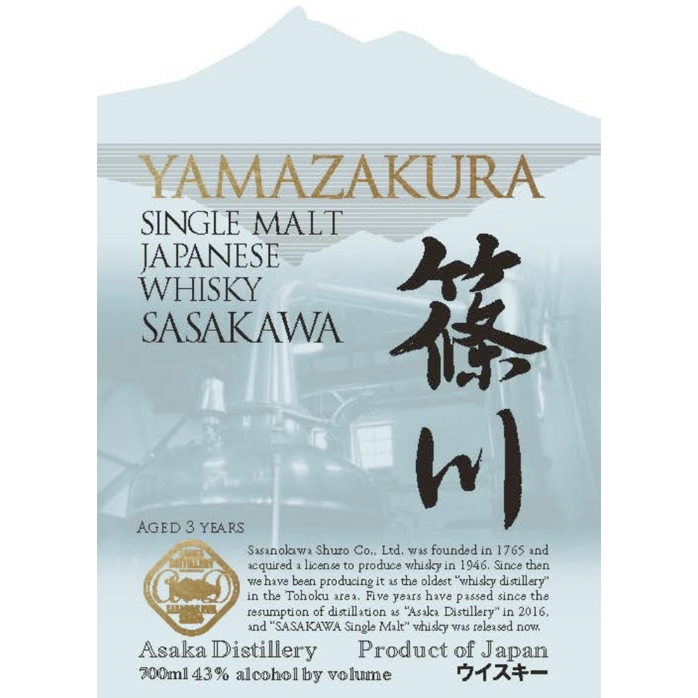 Buy Yamazakura Single Malt Japanese Whisky Sasakawa Online