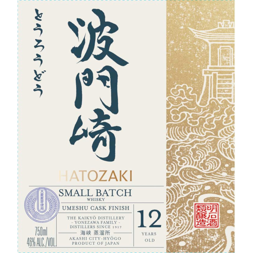 Buy Hatozaki 12 Year Old Umeshu Cask Finish Whisky Online